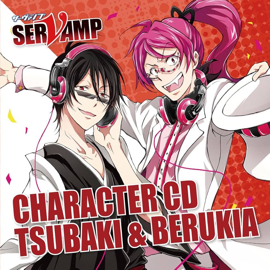 SERVAMP べルキア Amazon.co.jp: キャラクターCD「 SERVAMP - サーヴァンプ -」Vol